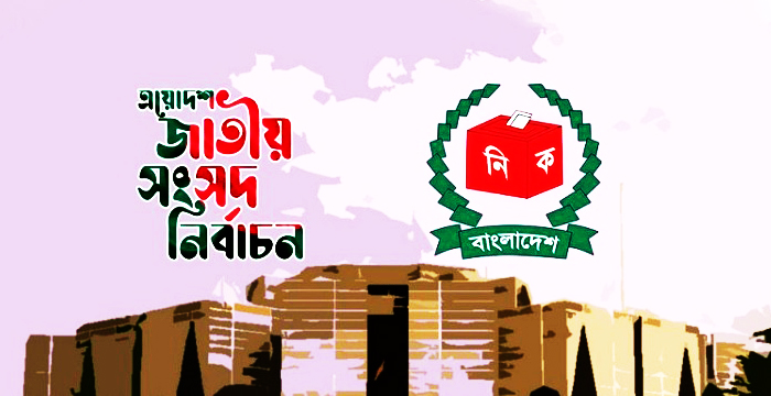 নির্বাচনে লড়বেন কুমিল্লার চার ঋণখেলাপি