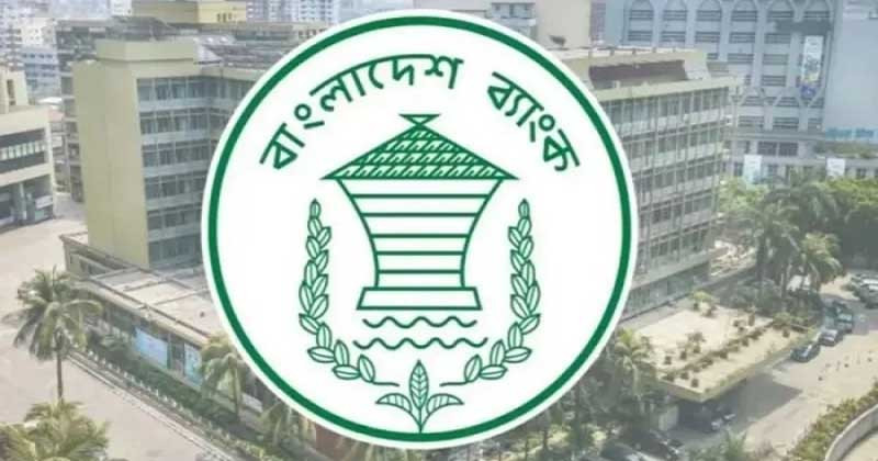 ঈদের ছুটিতে সীমিত পরিসরে ব্যাংক খোলা রাখার নির্দেশনা