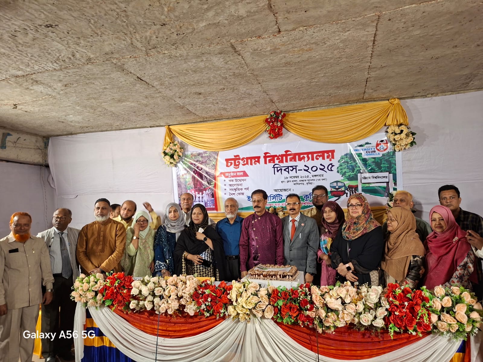 চবির ৬০তম প্রতিষ্ঠাবার্ষিকী উদযাপন