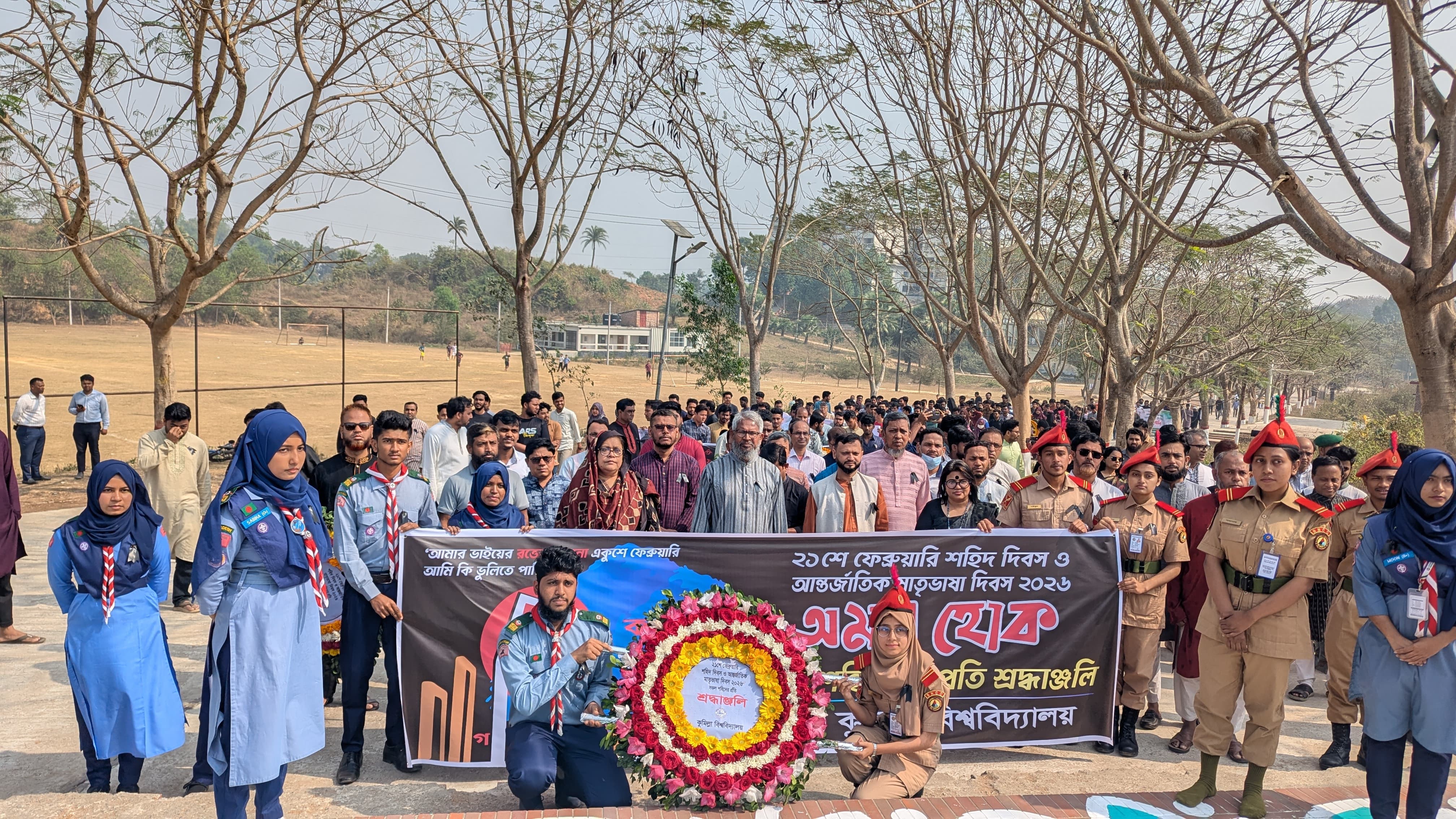 ‎কুমিল্লা বিশ্ববিদ্যালয়ে আন্তর্জাতিক মাতৃভাষা দিবস পালিত