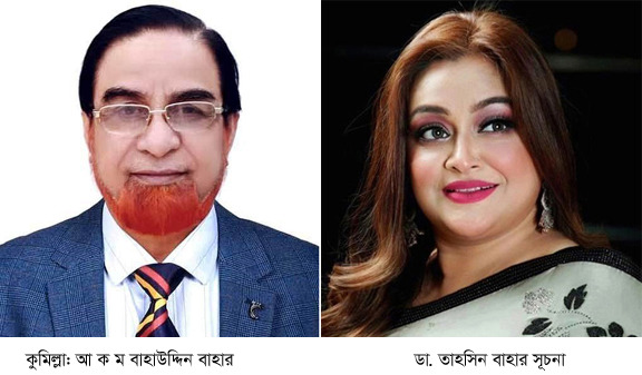 হোটের কর্মচারী হত্যায় সাবেক এমপি বাহার ও সাবেক মেয়র সূচনার বিরুদ্ধে হত্যা মামলা