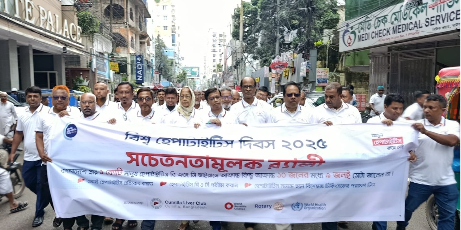 ৯০ শতাংশ 'হেপাটাইটিস বি' রোগী ব্যক্তি জানেন না তিনি আক্রান্ত