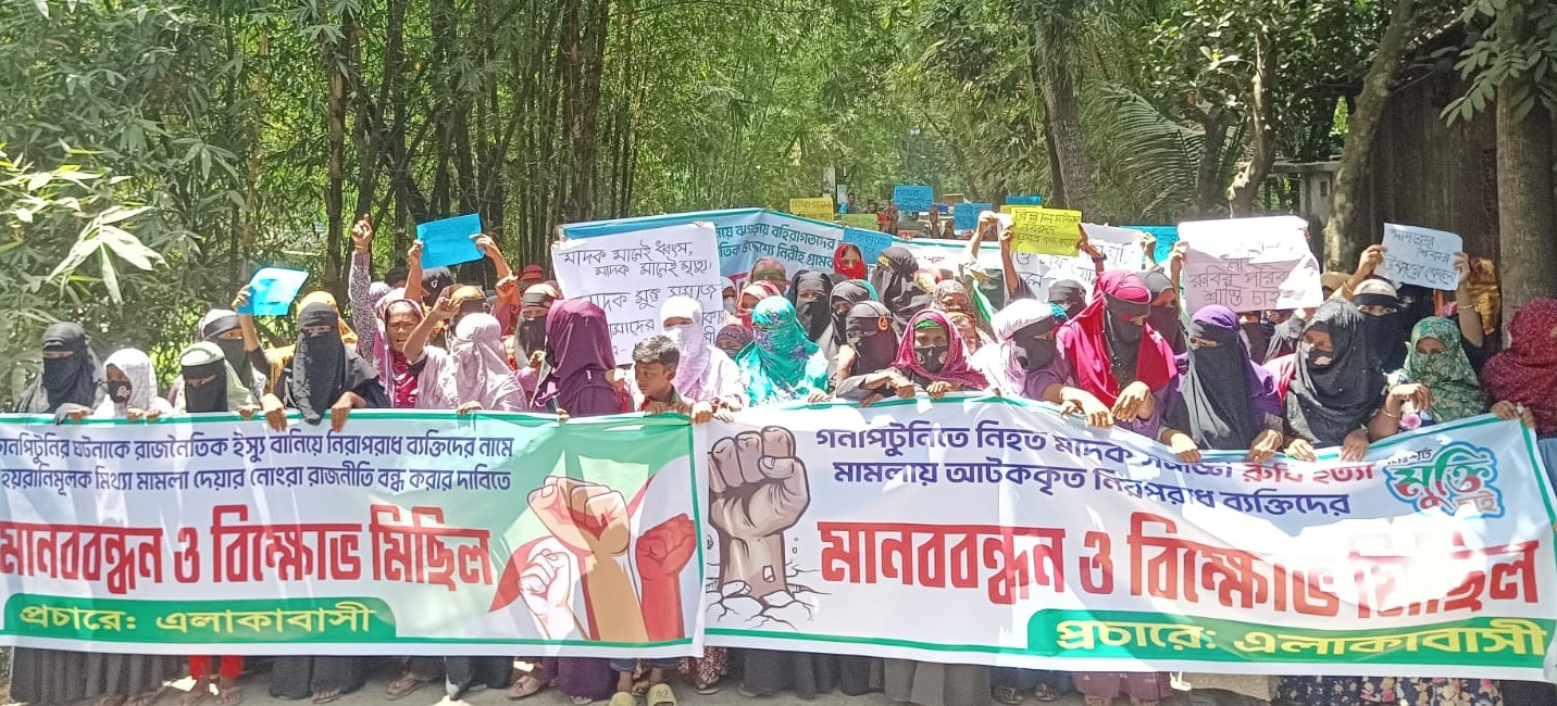 পুরুষ শূন্য গ্রামে চুরি ছিনতাইয়ের আশঙ্কা নারীদের