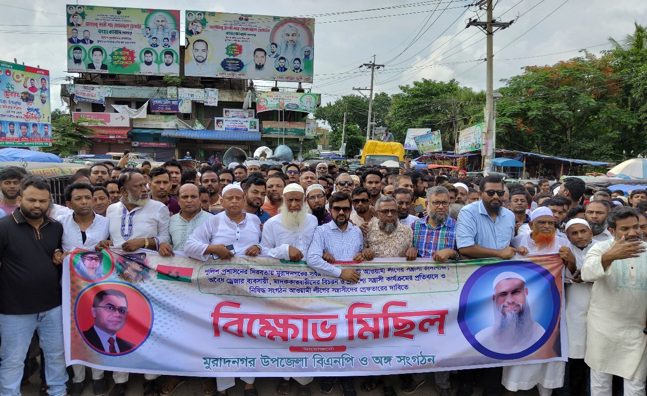 আ.লীগের পুনর্বাসনের প্রতিবাদে ও উপদেষ্টা আসিফের পদত্যাগ দাবীতে বিক্ষোভ