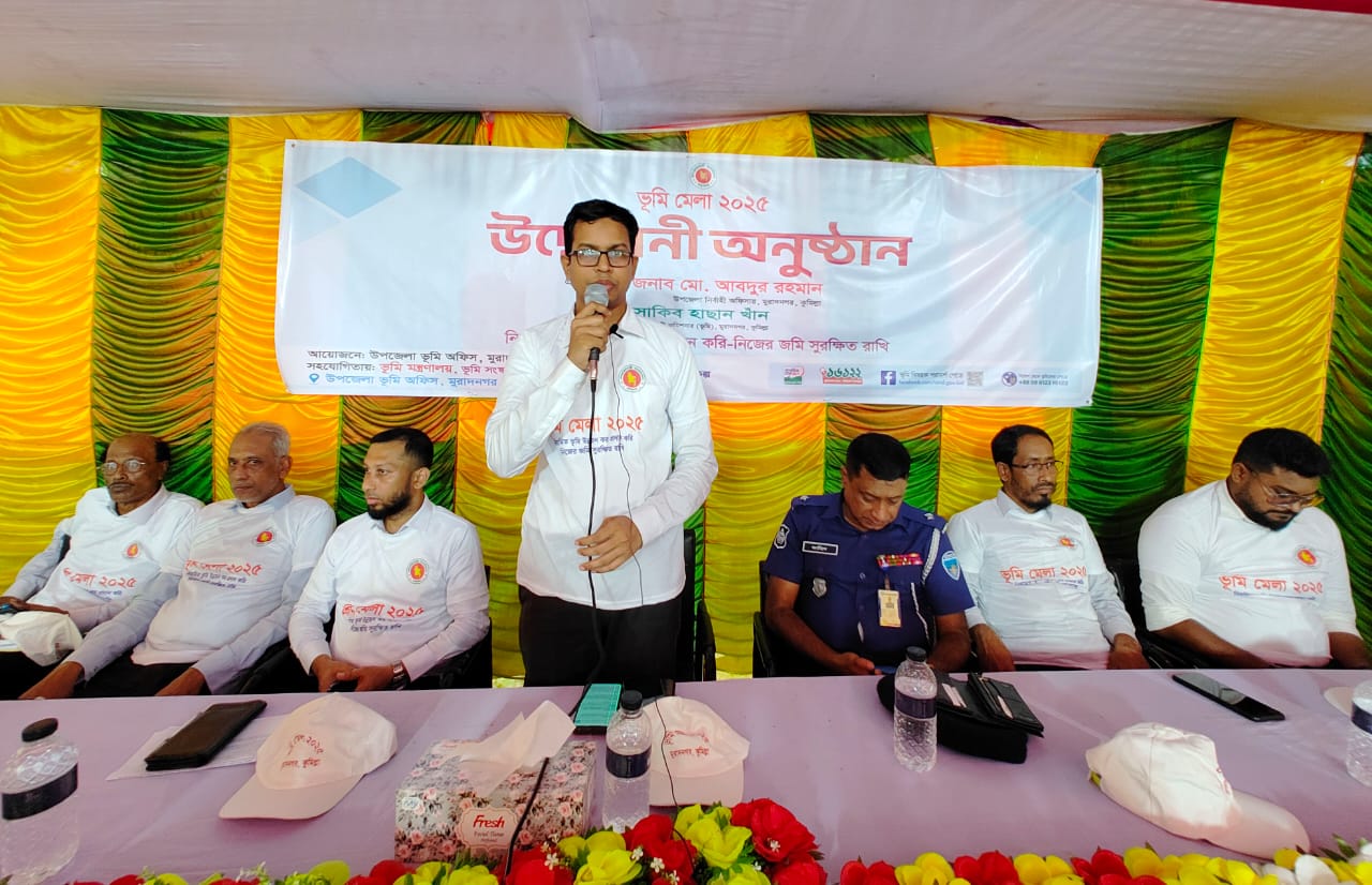 মুরাদনগরে তিন দিন ব্যাপী ভূমি মেলার উদ্বোধন