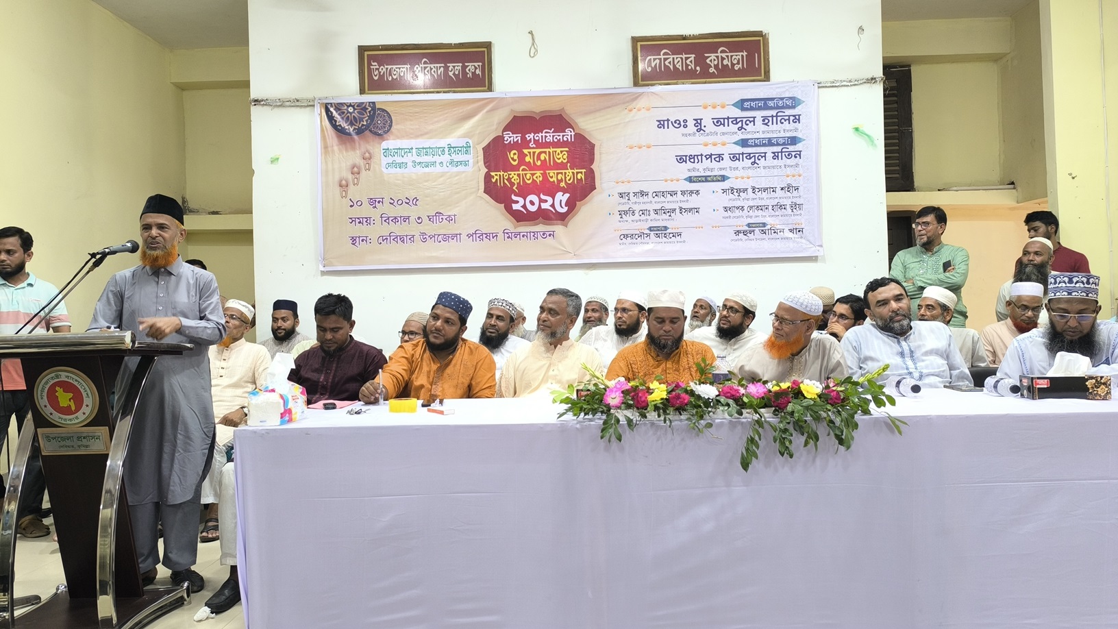 দেবীদ্বারে জামায়াতের ঈদ পূর্ণমিলনী ও মনোজ্ঞ সাংস্কৃতিক অনুষ্ঠান অনুষ্ঠিত