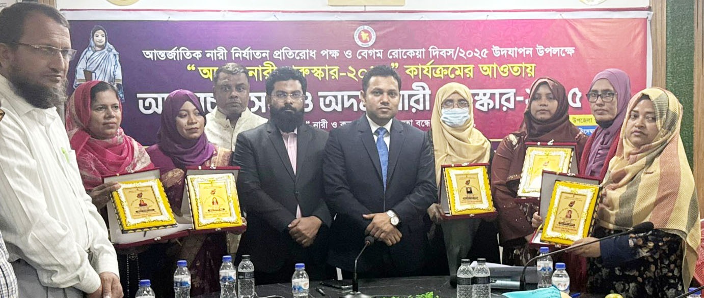 চৌদ্দগ্রামে বেগম রোকেয়া দিবসে পাঁচ জয়ীতাকে পুরস্কৃত