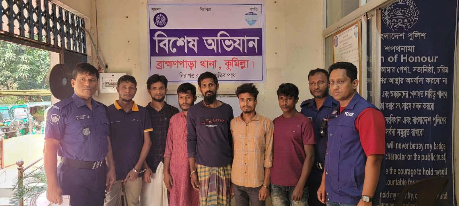 ব্রাহ্মণপাড়ায় মাদক সেবনের দায়ে ৪ জনের কারাদন্ড