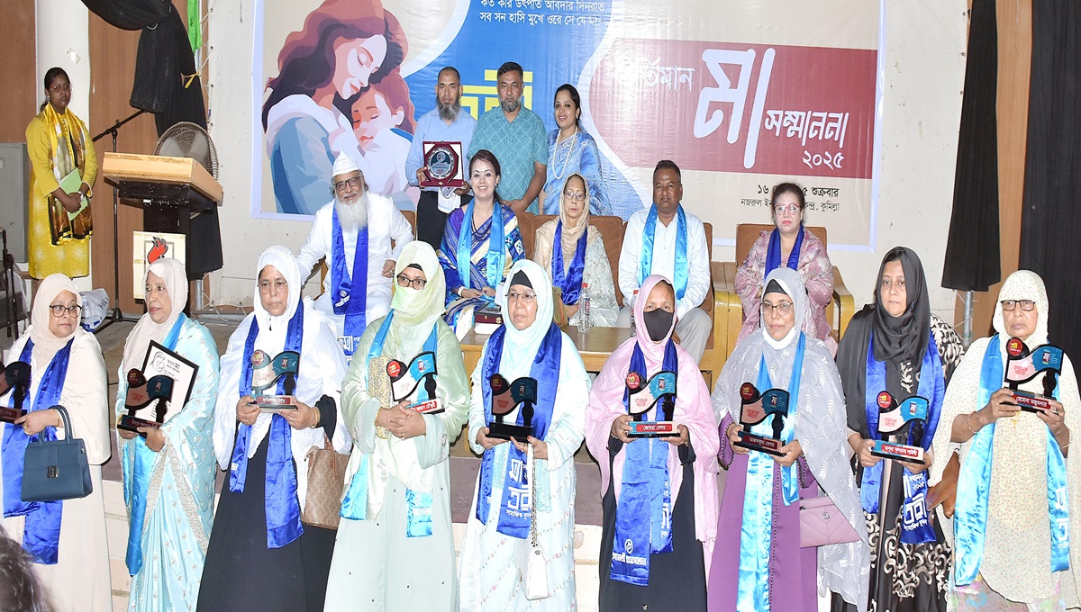 ১০ কীর্তিমান মাকে সম্মাননা প্রদান