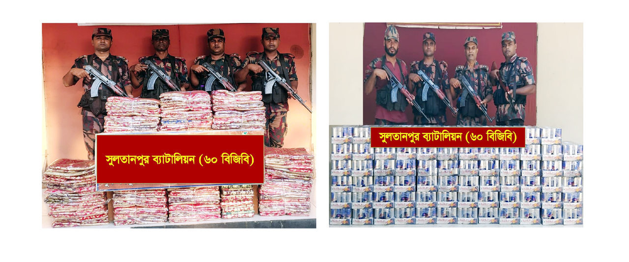 কুমিল্লায় আড়াই কোটি টাকার ভারতীয় পণ্য জব্দ