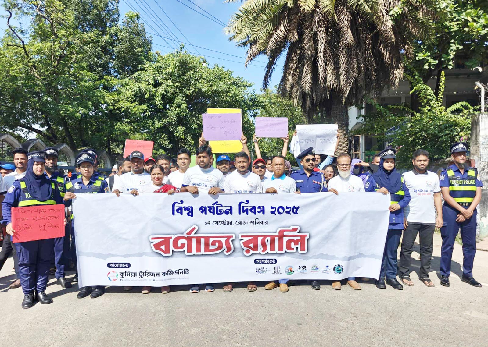 বাংলাদেশ পর্যটনের সম্ভাবনার ভাণ্ডার- কুমিল্লায় বর্ণাঢ্য র‌্যালি