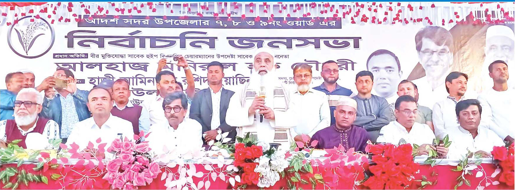 তারেক রহমানের নেতৃত্ব হবে বিশ্ব কাঁপানো: মনিরুল হক চৌধুরী