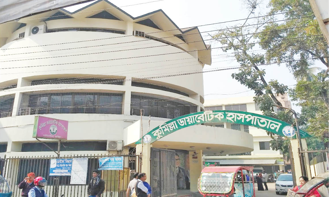 কুমিল্লা ডায়াবেটিক সমিতিতে অনিয়মের ছড়াছড়ি