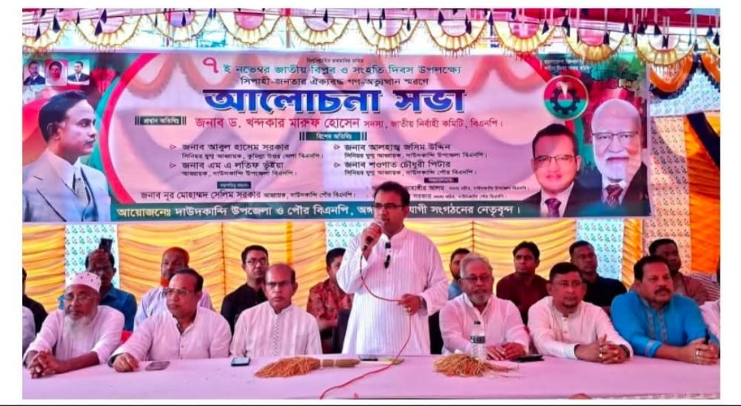 জামায়াতে ইসলামীর আজগুবি পি'আর এদেশের মানুষ প্রত্যাখ্যান করবে - ড. খন্দকার মারুফ হোসেন