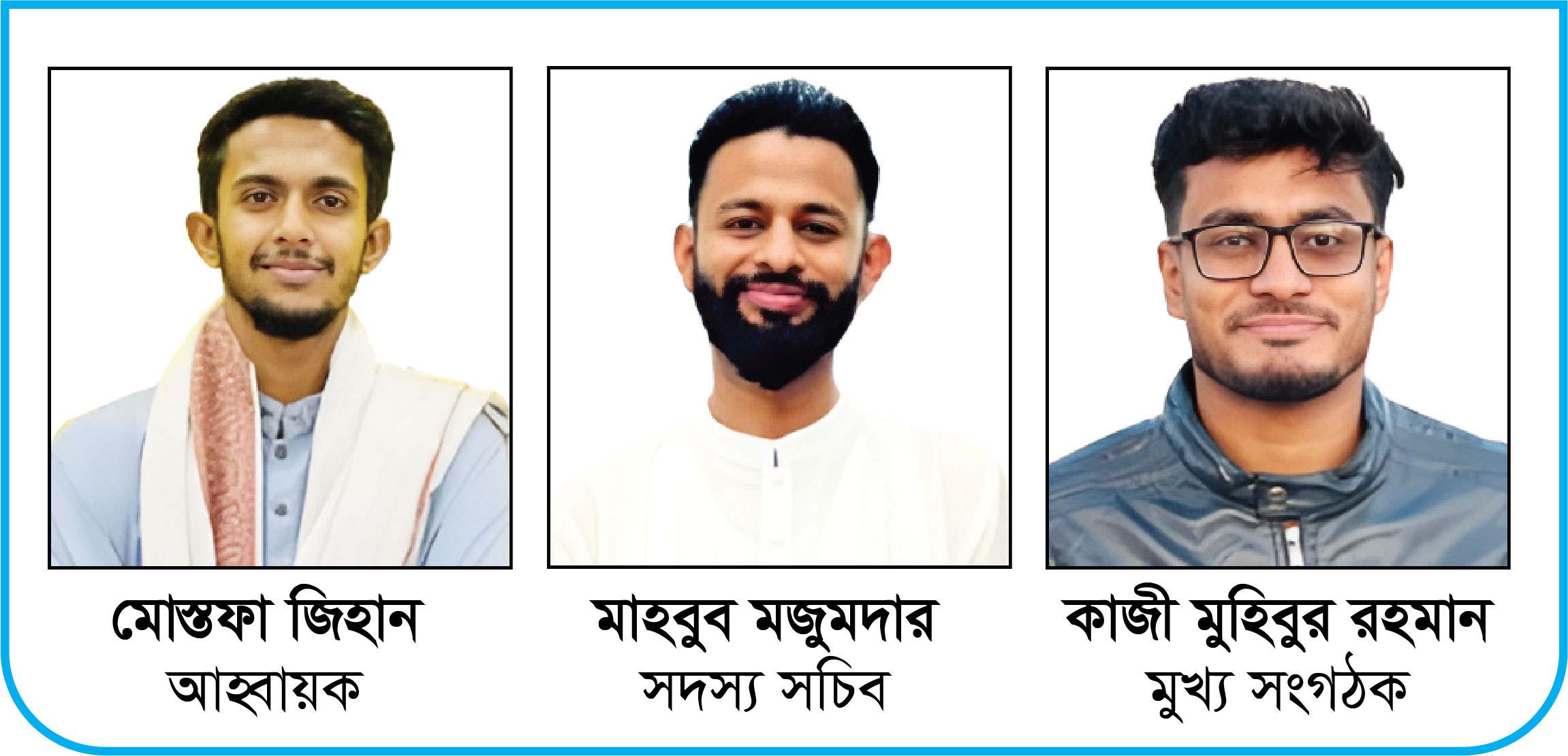 কুমিল্লা মহানগর ছাত্রশক্তির ১০১ সদস্য বিশিষ্ট পূর্নাঙ্গ কমিটি গঠন