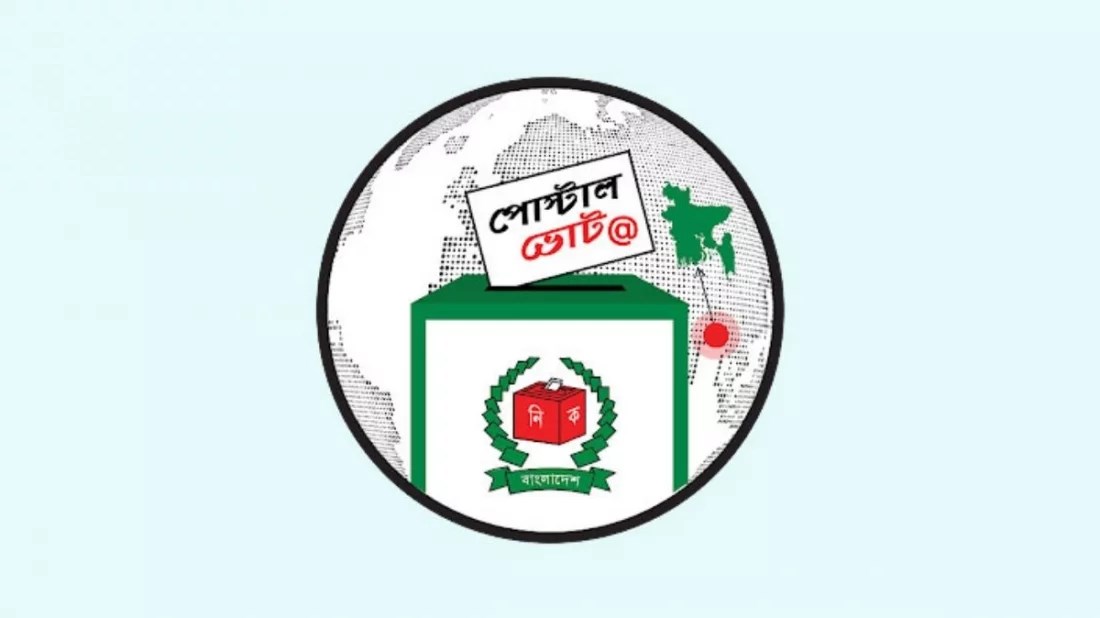 দেশে পৌঁছেছে ১ লাখ ৪০ হাজার পোস্টাল ব্যালট