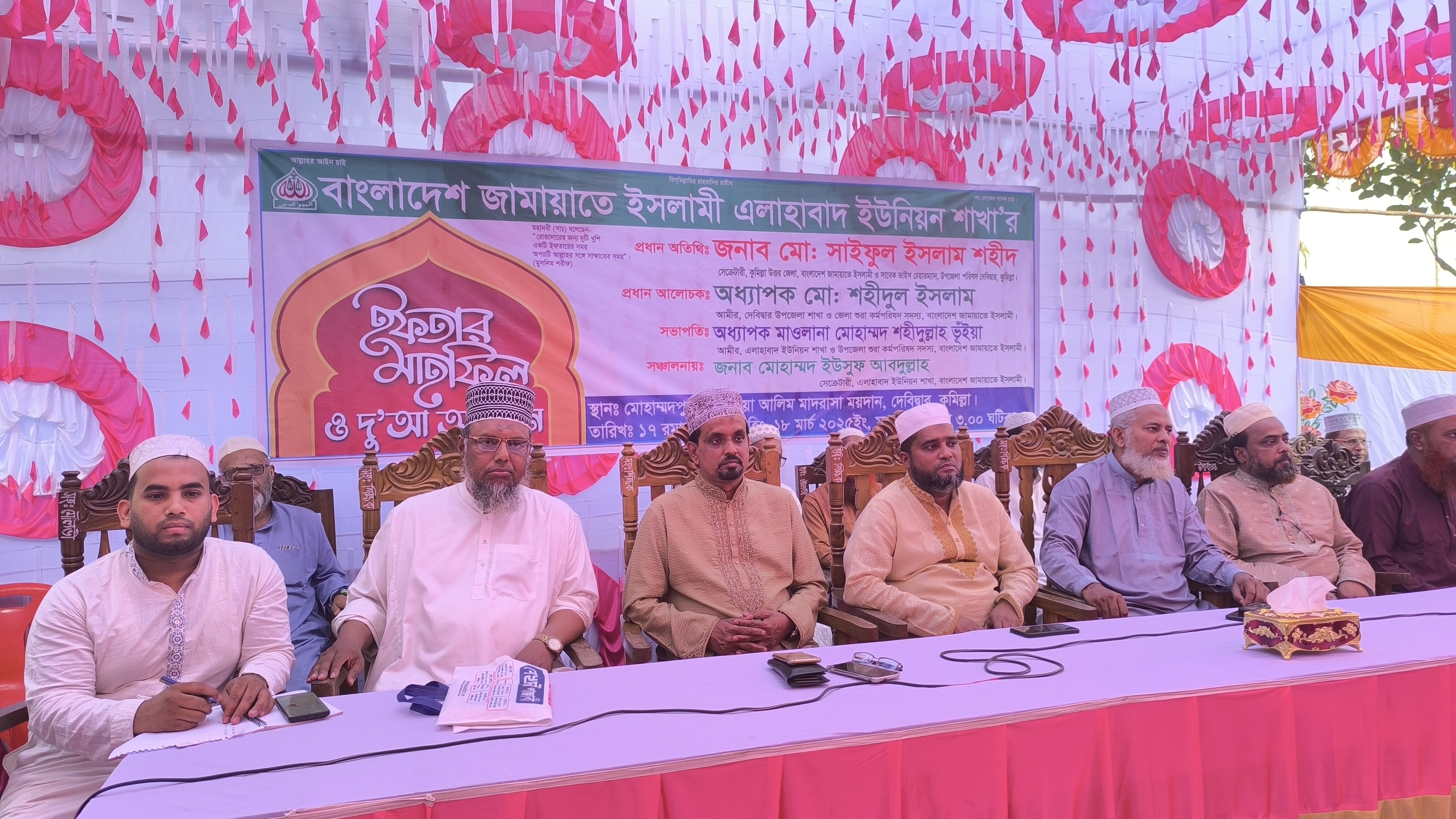 দেবীদ্বারে জামায়াতে ইসলামীর ইফতার মাহফিল অনুষ্ঠিত