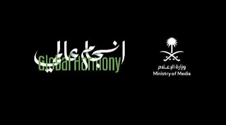 আজ থেকে রিয়াদে শুরু হচ্ছে বাংলাদেশ উৎসব