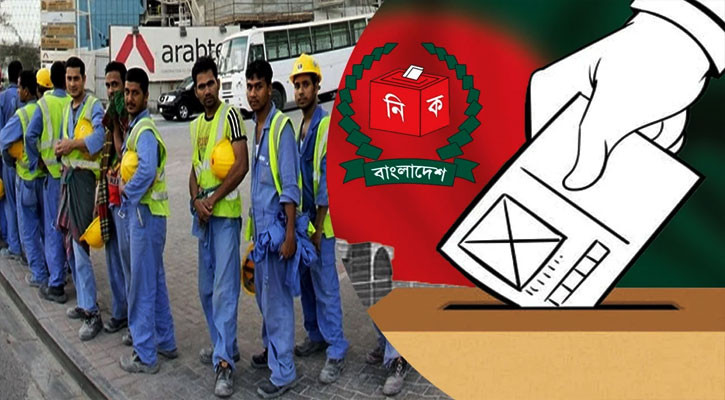 ভোট দেওয়ার জন্য প্রবাসী নিবন্ধন ছাড়াল সাড়ে ৩৮ হাজার
