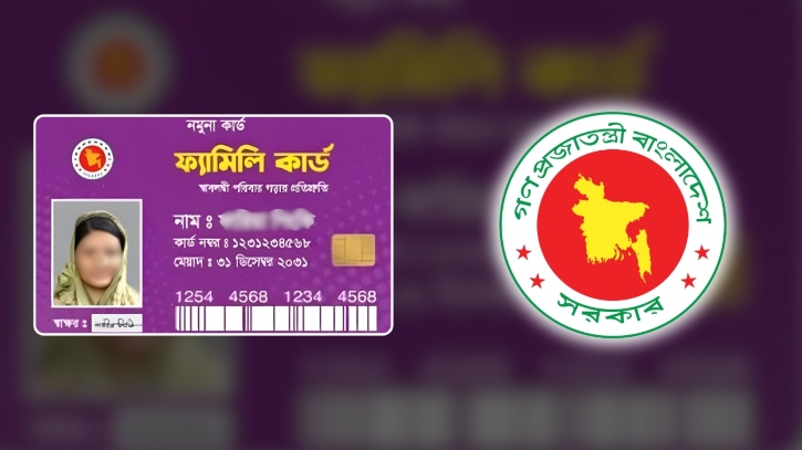 যে ৬ জিনিস থাকলে পাবেন না ‘ফ্যামিলি কার্ড’