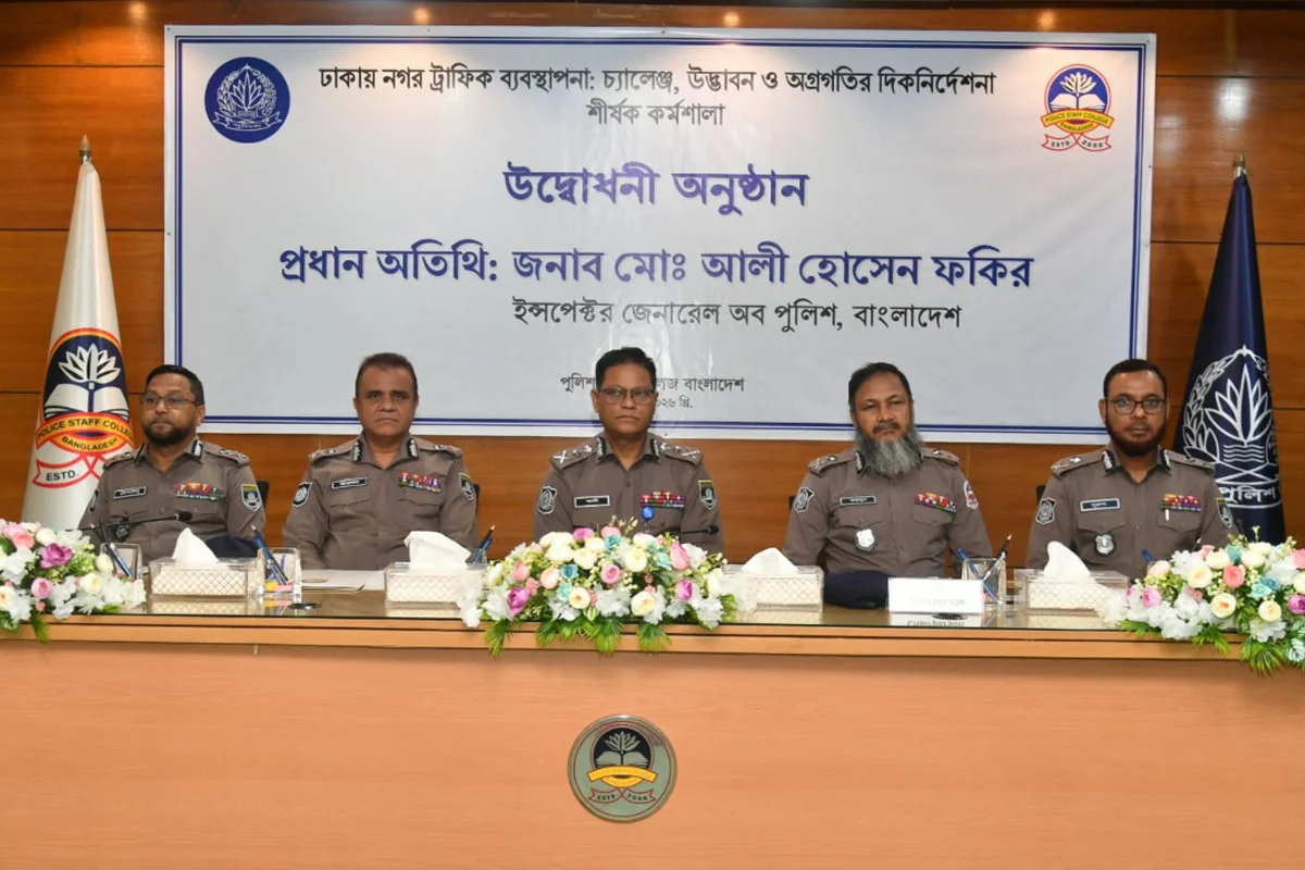 স্মার্ট ট্রাফিক ব্যবস্থাপনা ছাড়া আধুনিক নগর সম্ভব নয় : আইজিপি