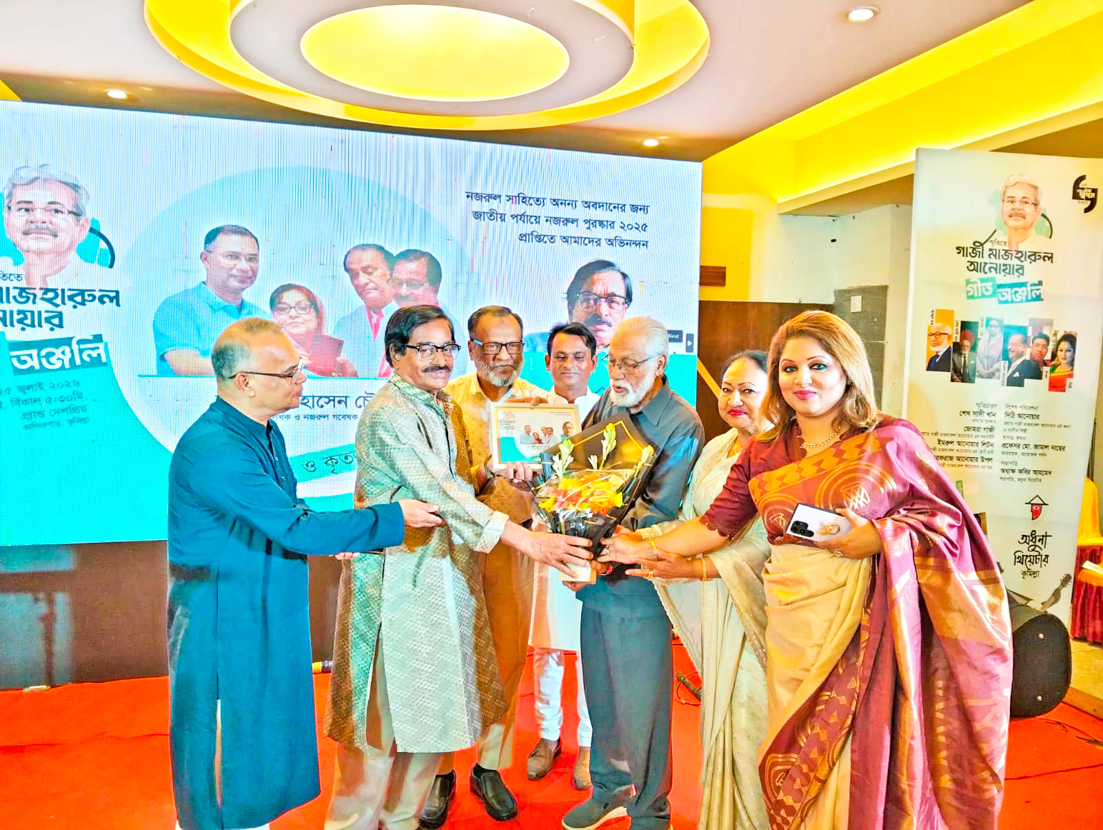 গাজী মাজহারুল আনোয়ার স্মরণে গীত অঞ্জলি