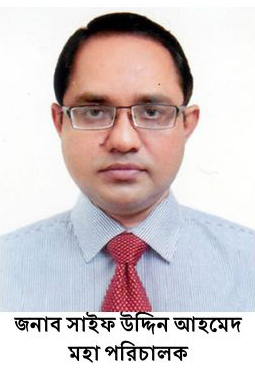 পল্লী উন্নয়নের পথিকৃৎ বার্ড: অতীত ও বর্তমান