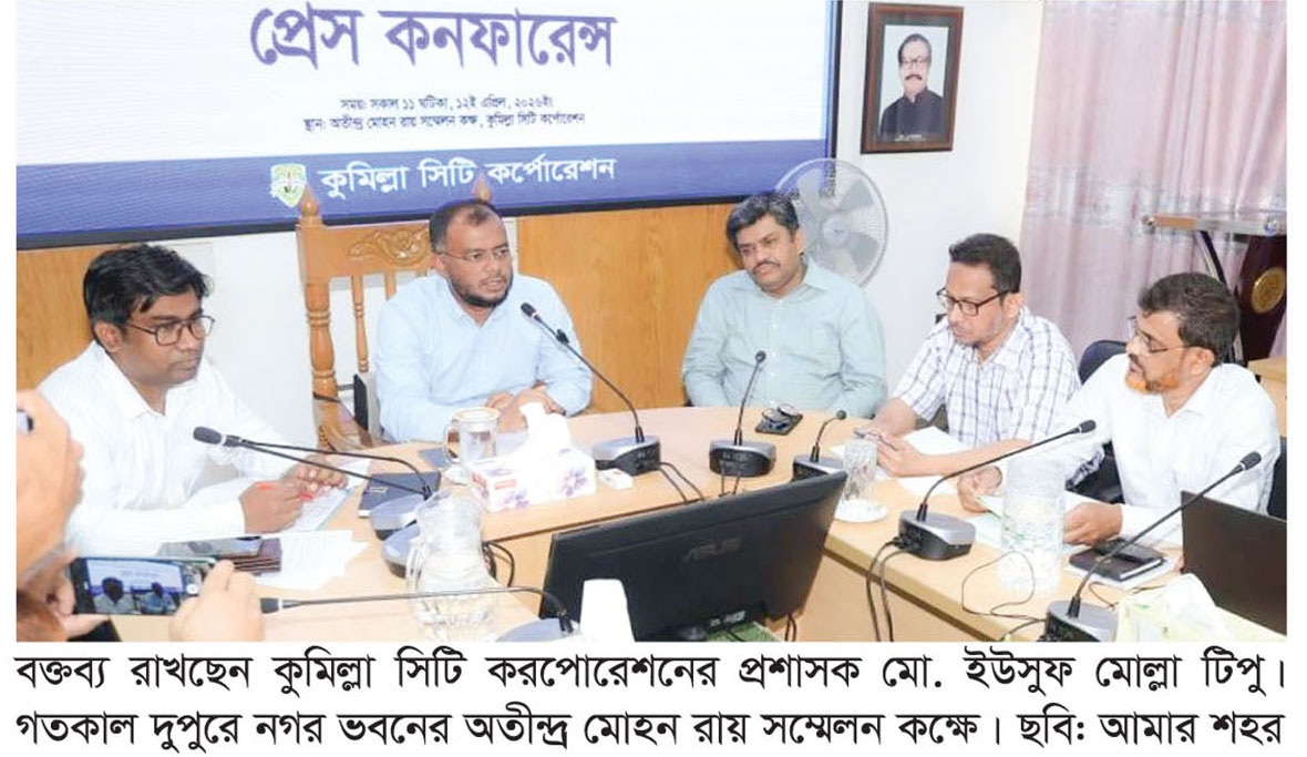 জনবলের অভাবে টাকা খরচ করার সক্ষমতা নেই কুমিল্লা সিটি করপোরেশনের