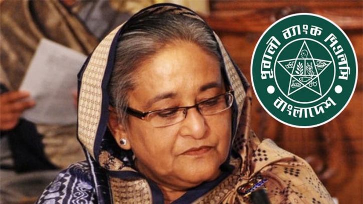 শেখ হাসিনার পূবালী ব্যাংকের লকারটি জব্দ