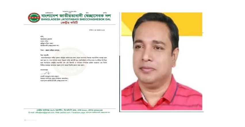 কুমিল্লা-৬ আসনে বিএনপির মনোনীত প্রার্থী বর্ষীয়ান নেতা বীর মুক্তিযোদ্ধা মনিরুল হক চৌধুরীকে ‘কুলাঙ্গার’ বলা সেই স্বেচ্ছাসেবক দল নেতা আনোয়ারকে ৪৮ ঘন্টার মধ্যে ঢাকায় হাজিরের নির্দেশ