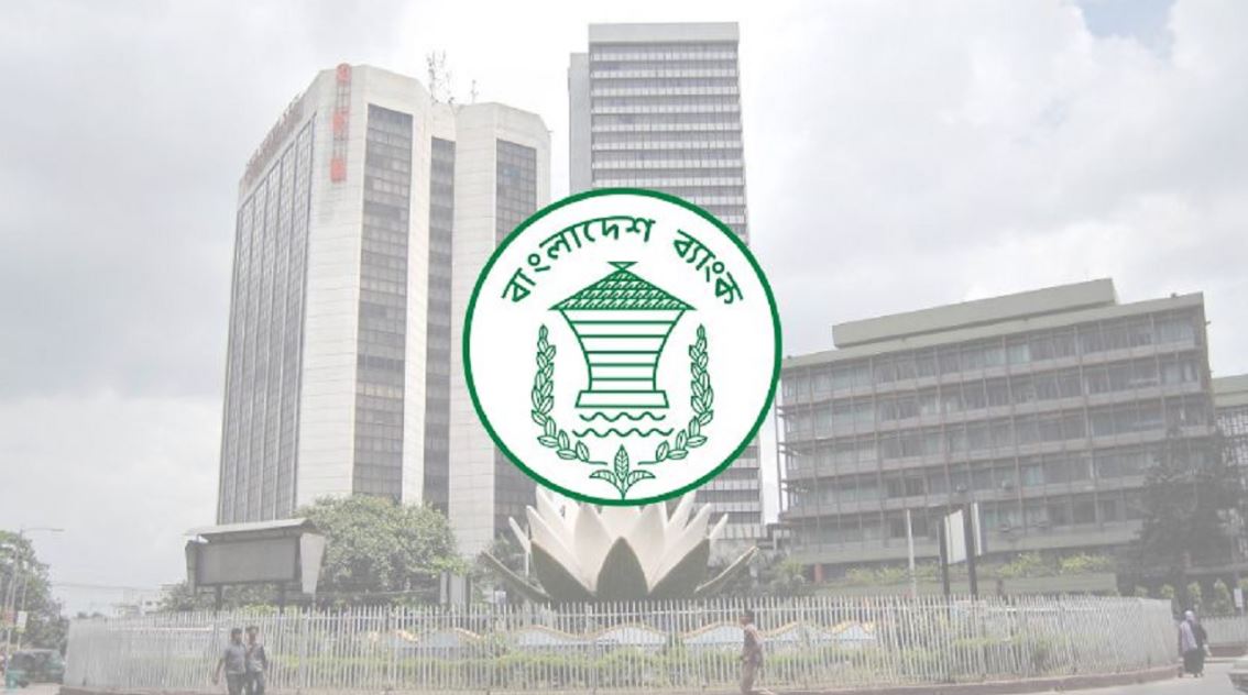 বন্ধ হলো বাংলাদেশ ব্যাংকের একাধিক সেবা