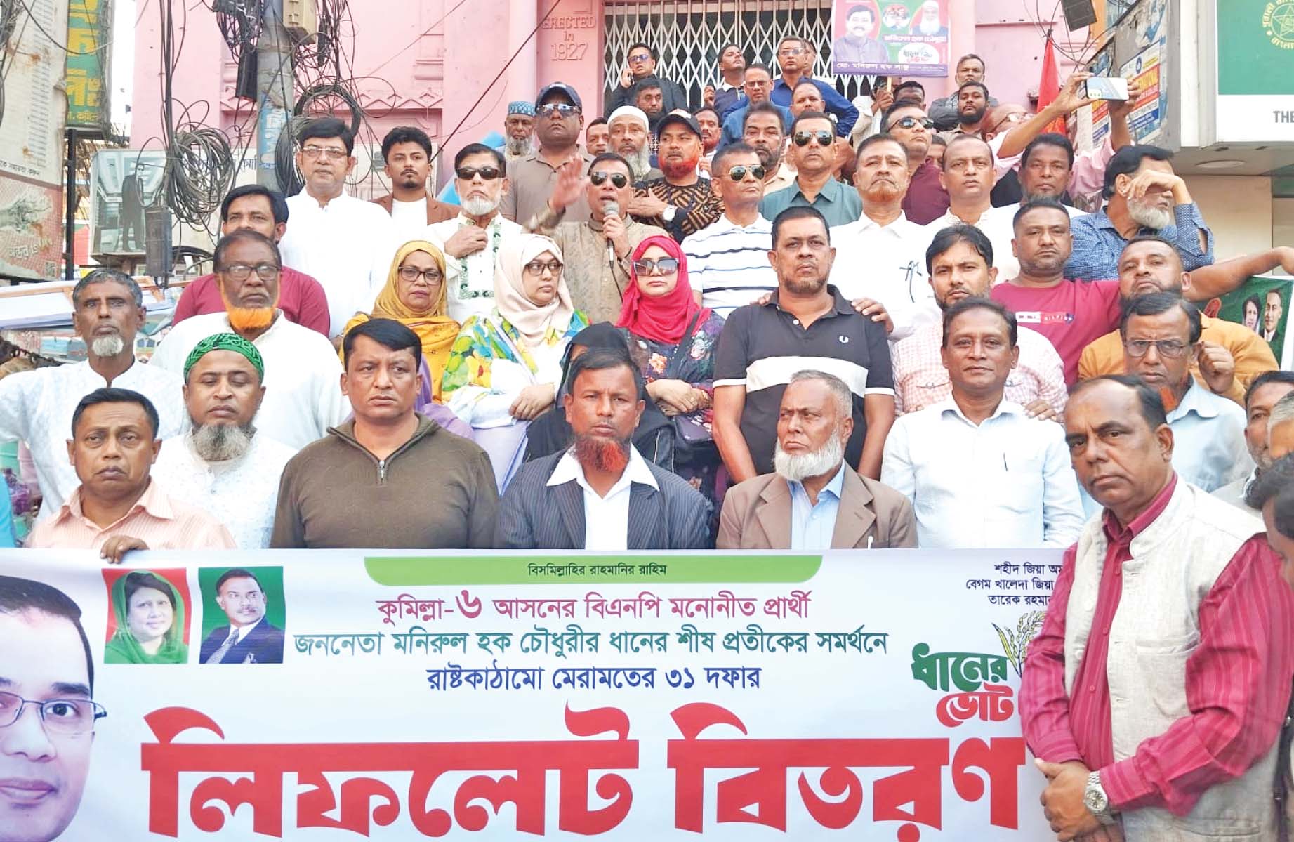 কুমিল্লা শহেরে মনিরুল হক চৌধুরীর ব্যাপক গণসংযোগ ও প্রচারণ