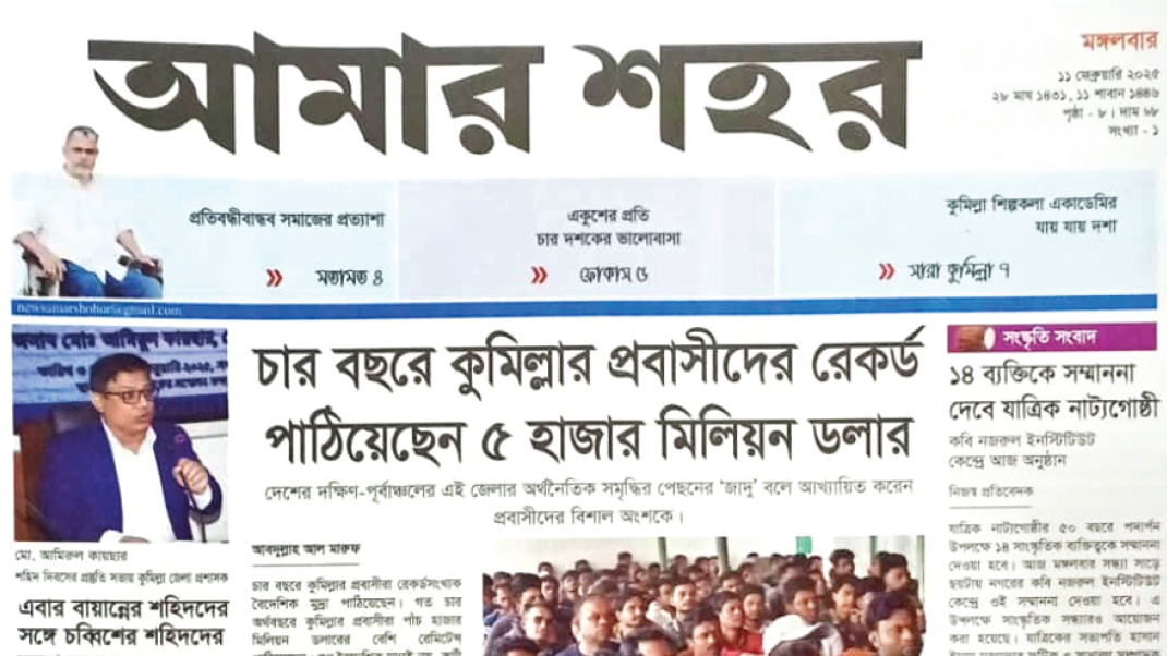 আমার শহরের প্রথম বর্ষপূর্তি আজ