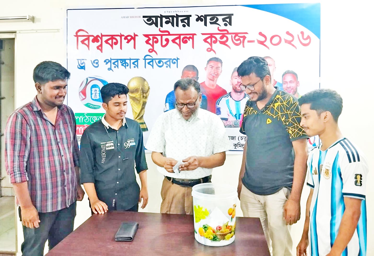আমার শহর বিশ্বকাপ ফুটবল কুইজে বিজয়ী যাঁরা