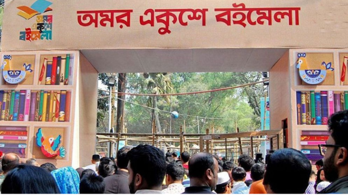 ২৬ ফেব্রুয়ারি বইমেলার উদ্বোধন ও একুশে পদক দেবেন প্রধানমন্ত্রী