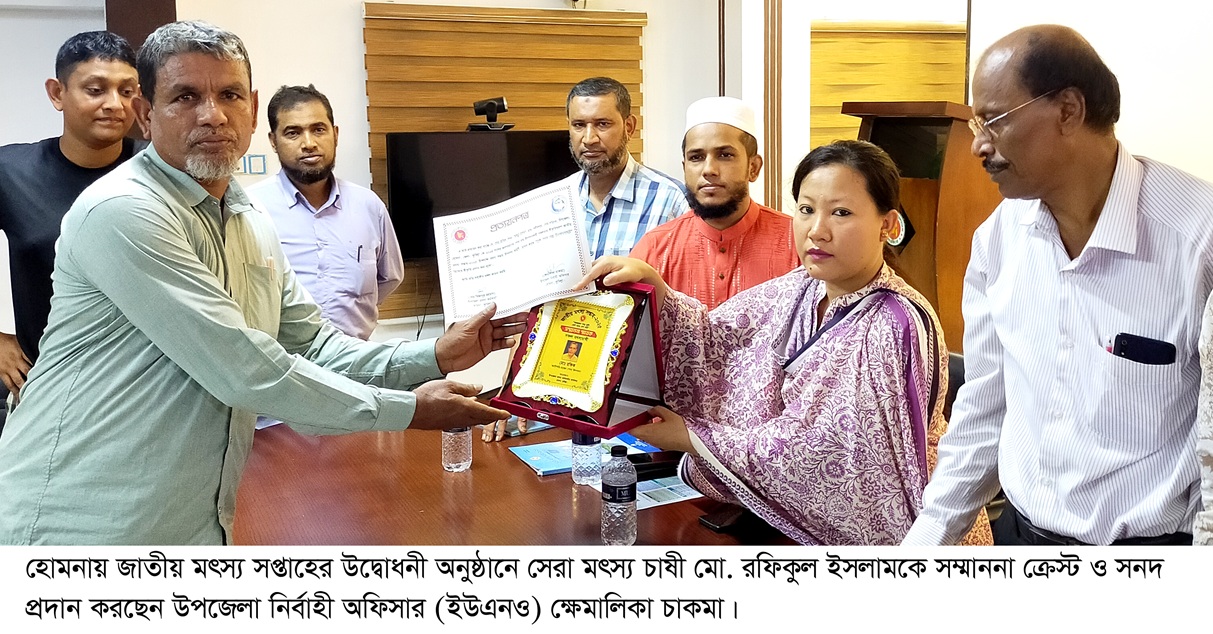 হোমনায় জাতীয় মৎস্য সপ্তাহের উদ্বোধন