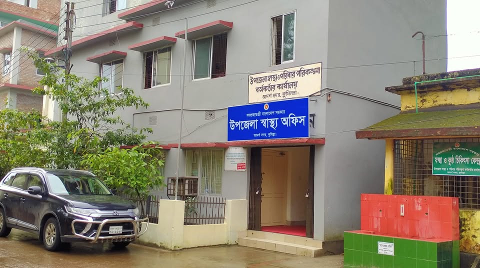 কুমিল্লা জেলায় স্বাস্থ্য বিভাগে সহস্রাধিক পদ শূন্য