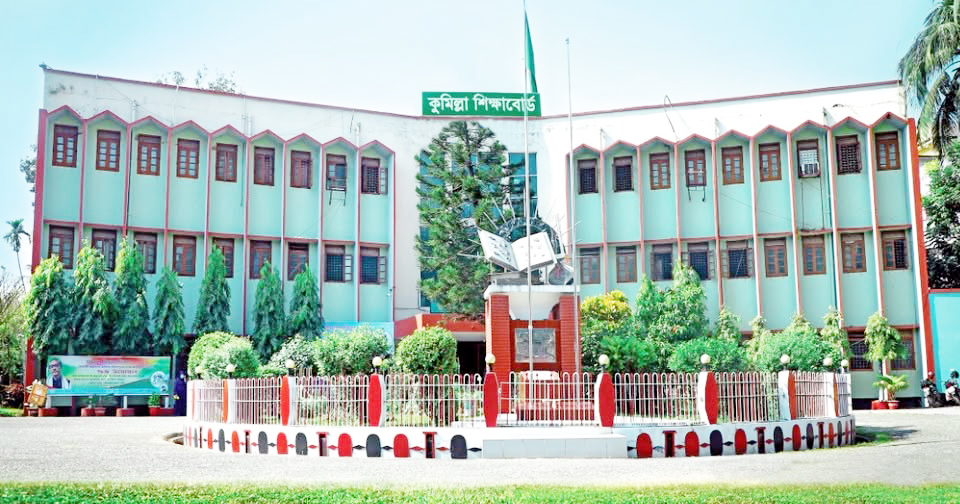 কুমিল্লা শিক্ষাবোর্ডের এসএসসি পরীক্ষার ফল যেভাবে সংগ্রহ করবেন