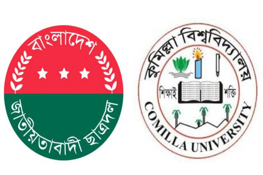 ‘রাজনীতিমুক্ত’ কুমিল্লা বিশ্ববিদ্যালয়ে ছাত্রদলের সদস্য ফরম বিতরণ