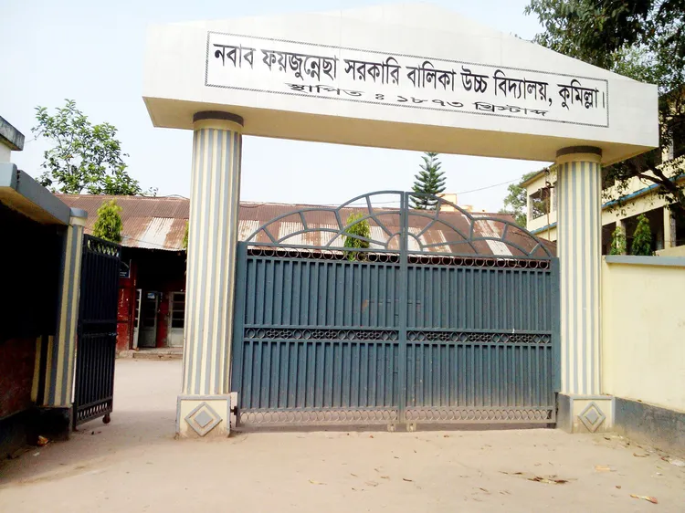 ১৫ দিন যাবত প্রধান শিক্ষিকা নেই নবাব ফয়জুন্নেছা স্কুলে