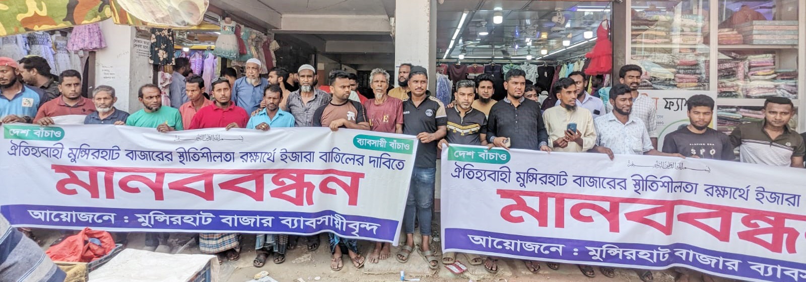 চৌদ্দগ্রামে বর্ধিত ইজারা মূল্য প্রত্যাহারের দাবিতে মানববন্ধন