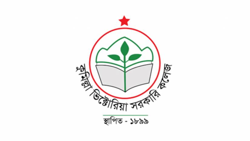 ৫ দিন শ্রেণি কার্যক্রম বন্ধ ভিক্টোরিয়া কলেজে