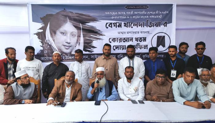 কুমিল্লায় খালেদা জিয়ার আত্মার মাগফেরাত কামনায় দোয়া মাহফিল
