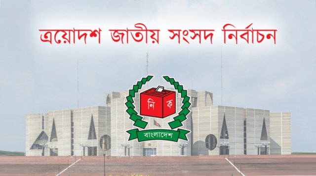 নির্বাচনে পর্যবেক্ষক পাঠাচ্ছে ১৬ দেশ