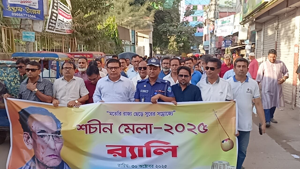 কুমিল্লায় শচীন মেলার উদ্বোধন