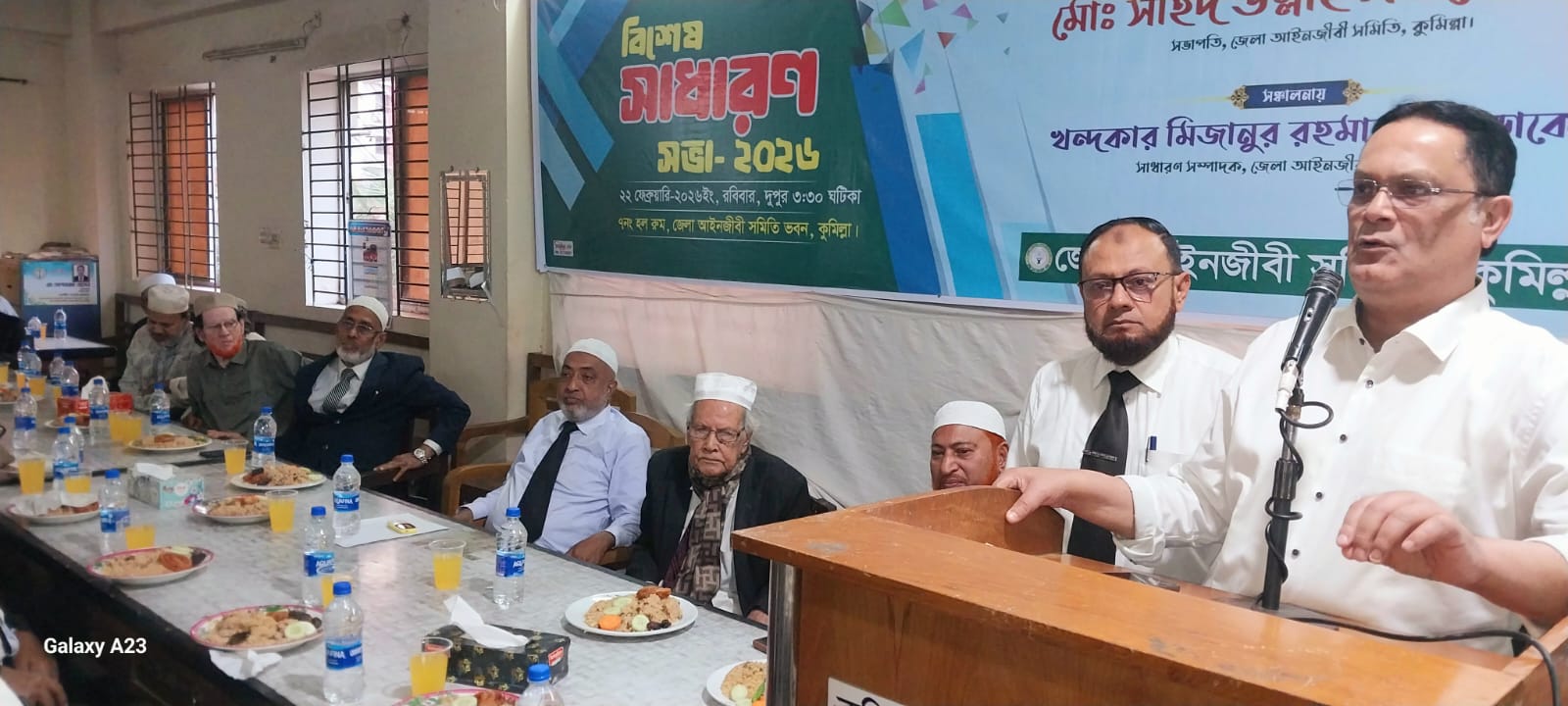 কুমিল্লা আইনজীবী সমিতির বিশেষ সাধারণ সভা ও ইফতার