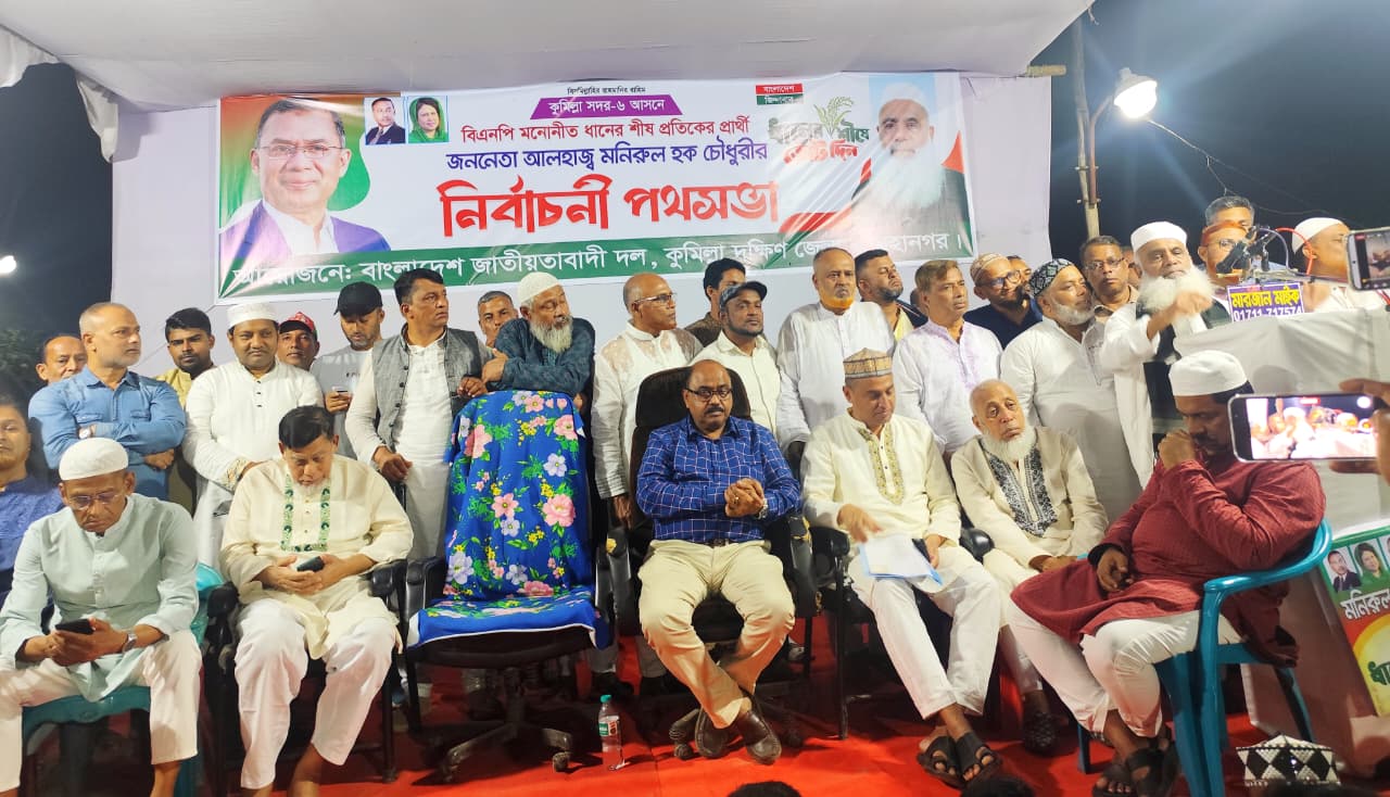 আমাকে ভোট দিয়ে তারেক জিয়াকে প্রধানমন্ত্রী হওয়ার সুযোগ দিন: মনিরুল হক চৌধুরী