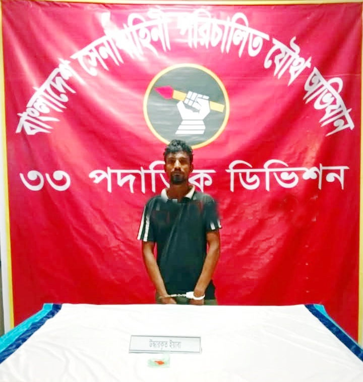 লাকসামে যৌথবাহিনীর অভিযানে ইয়াবাসহ যুবক গ্রেপ্তার