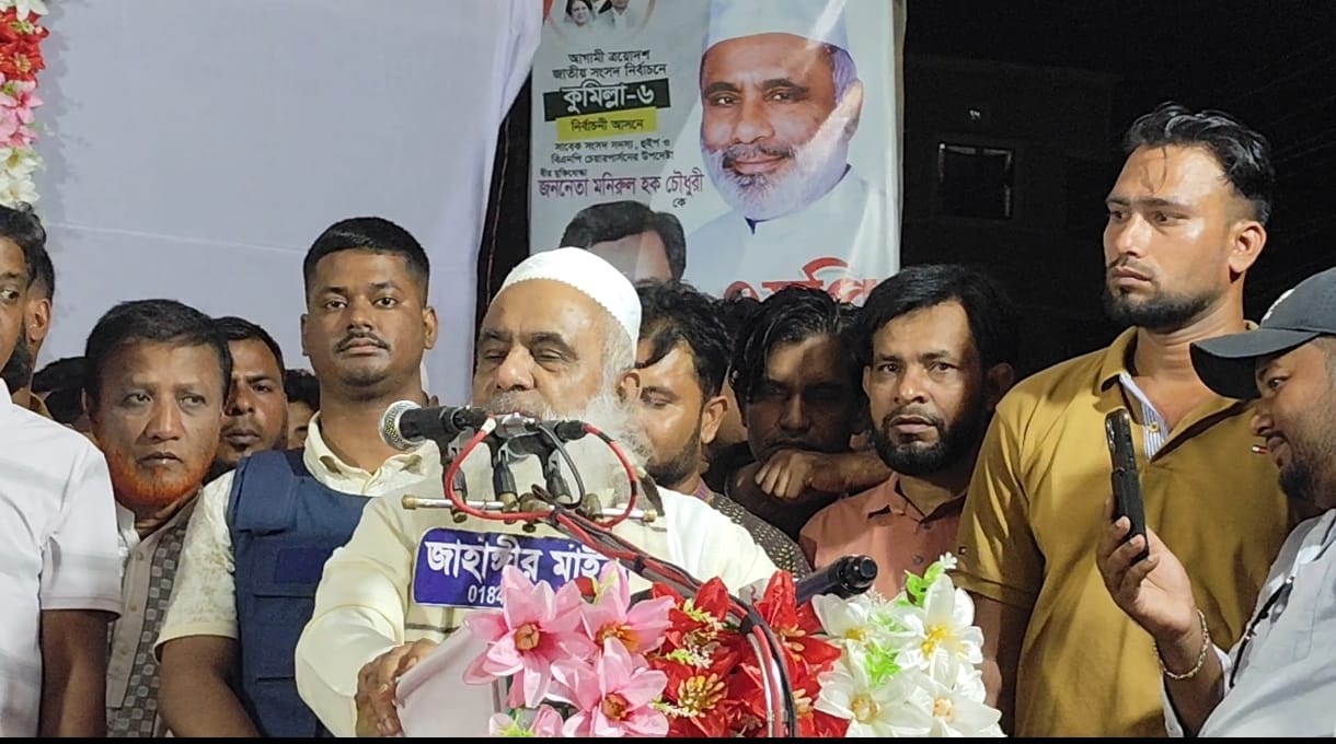 যাঁরা নিজেদেরকে ত্যাগী দাবি করে তাঁদের নামে ১৬ বছরে মামলা নেই,  জেলেও যায়নি: মনিরুল হক চৌধুরী