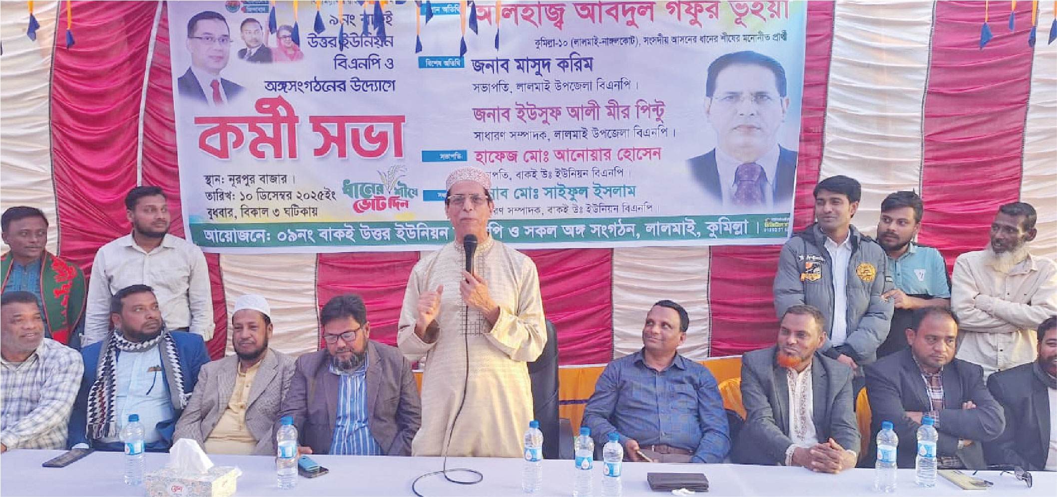 তারেক রহমানের আধুনিক বাংলাদেশ গড়তে ধানের শীষে ভোট চাই